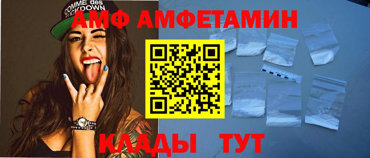 Амфетамин VHQ  АМФЕТАМИН  Обнинск  Вход с VPN 