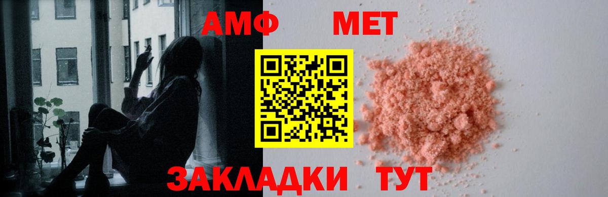 АМФ  Обнинск  АМФЕТАМИН 97% 