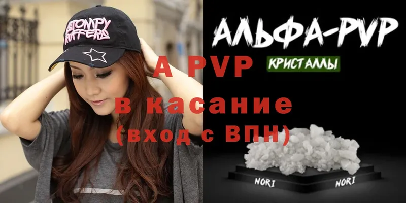 A PVP Crystall  закладка  Обнинск 
