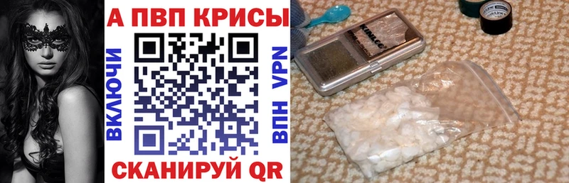 закладка  Обнинск  A PVP Соль 