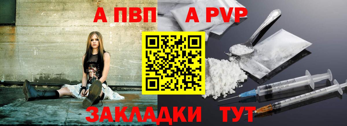 Alpha PVP VHQ Обнинск