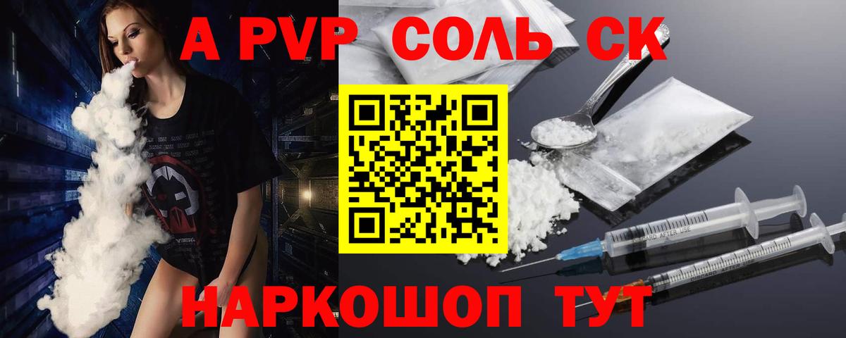 A-PVP  Обнинск  продажа наркотиков  Alpha-PVP СК  А ПВП Crystall  APVP VHQ 