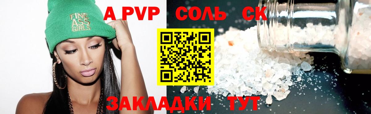A-PVP Crystall  купить наркотик  APVP крисы CK  Alpha PVP мука  Обнинск  Вход с VPN 