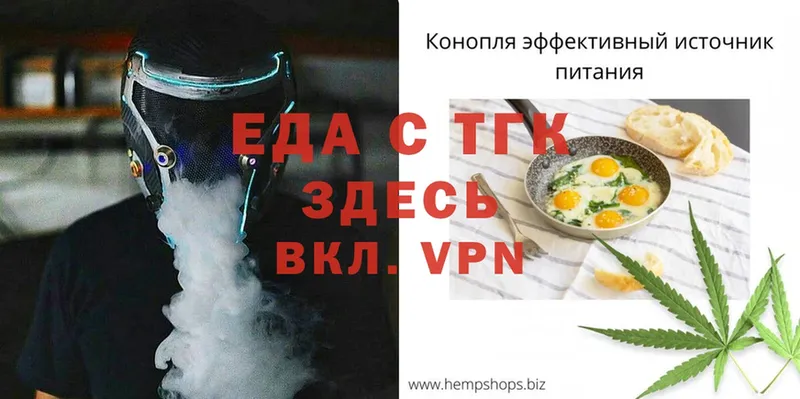 Cannafood марихуана  Обнинск 