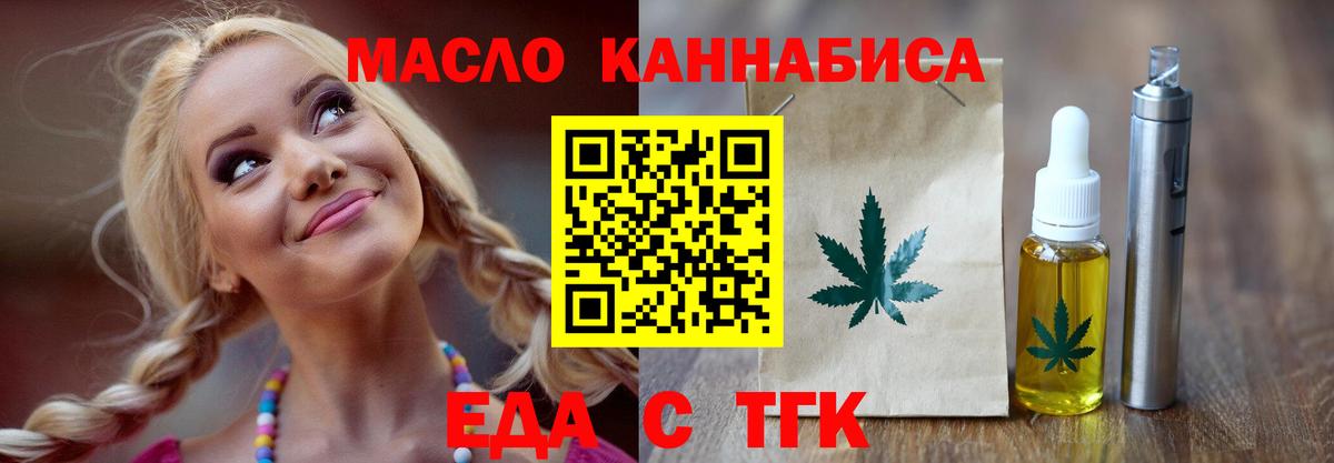Canna-Cookies конопля  Вход с VPN  Обнинск 