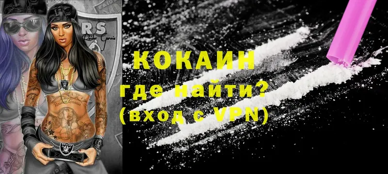 Cocaine Эквадор  Обнинск 