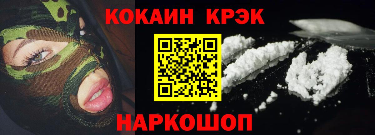Cocaine 98%  Обнинск  Кокаин Перу 