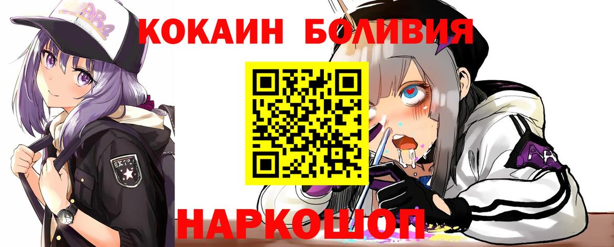 COCAIN  Вход с VPN  Обнинск  Cocaine Боливия 
