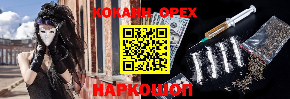 COCAIN VHQ Обнинск