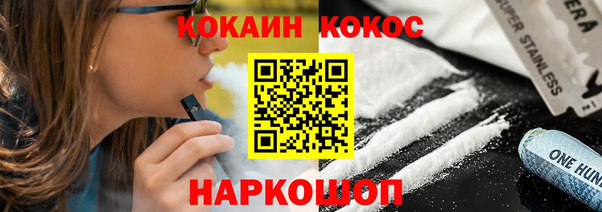 COCAIN 98% Обнинск
