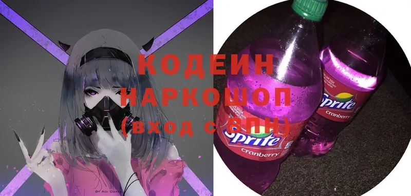 дарнет шоп  блэк спрут ссылки  Кодеиновый сироп Lean напиток Lean (лин)  Обнинск 