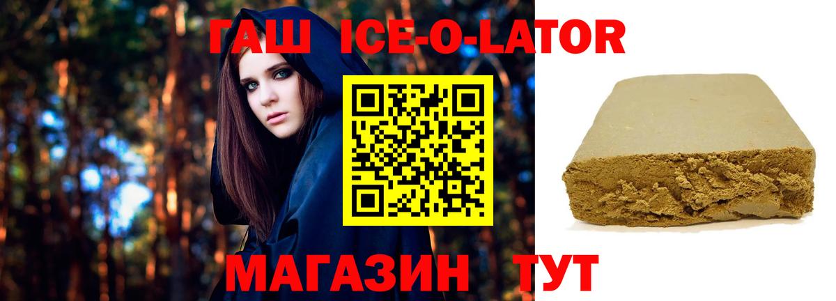 Гашиш Premium  ГАШИШ  ГАШИШ гашик  закладки  Обнинск 