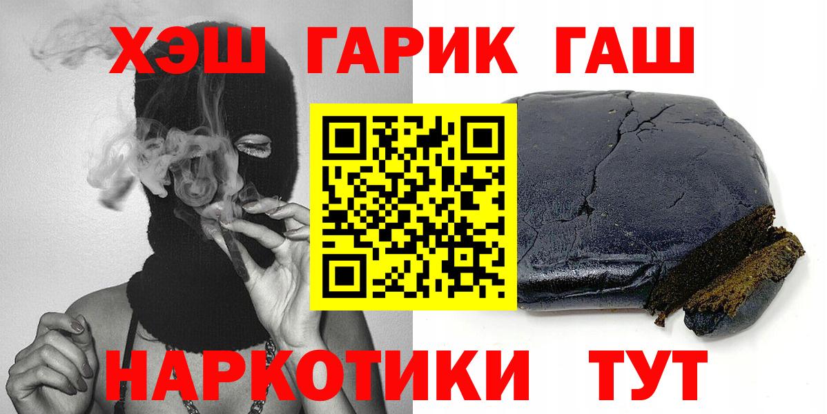Обнинск  ГАШ  ГАШИШ VHQ  Вход с VPN  ГАШ Изолятор 