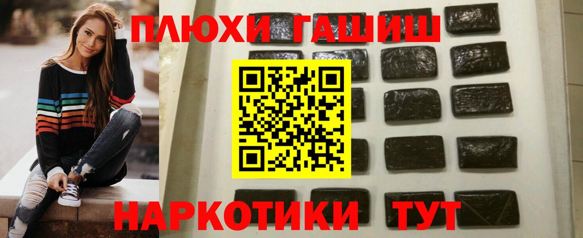 ГАШ hashish Обнинск