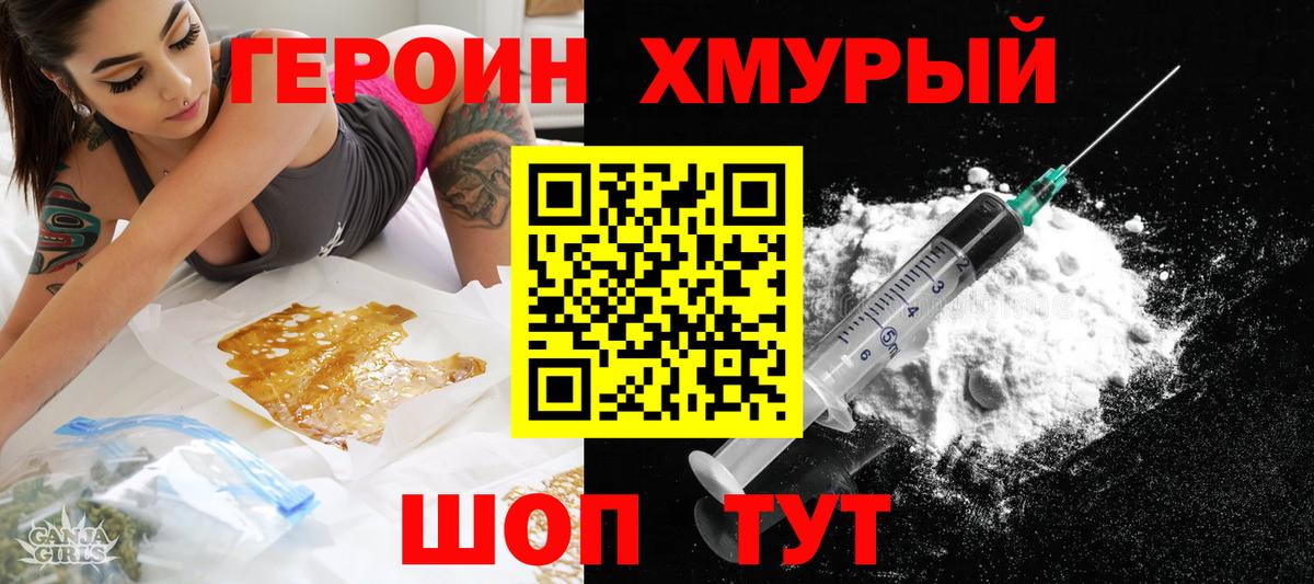 Обнинск  Героин VHQ  Вход с VPN 