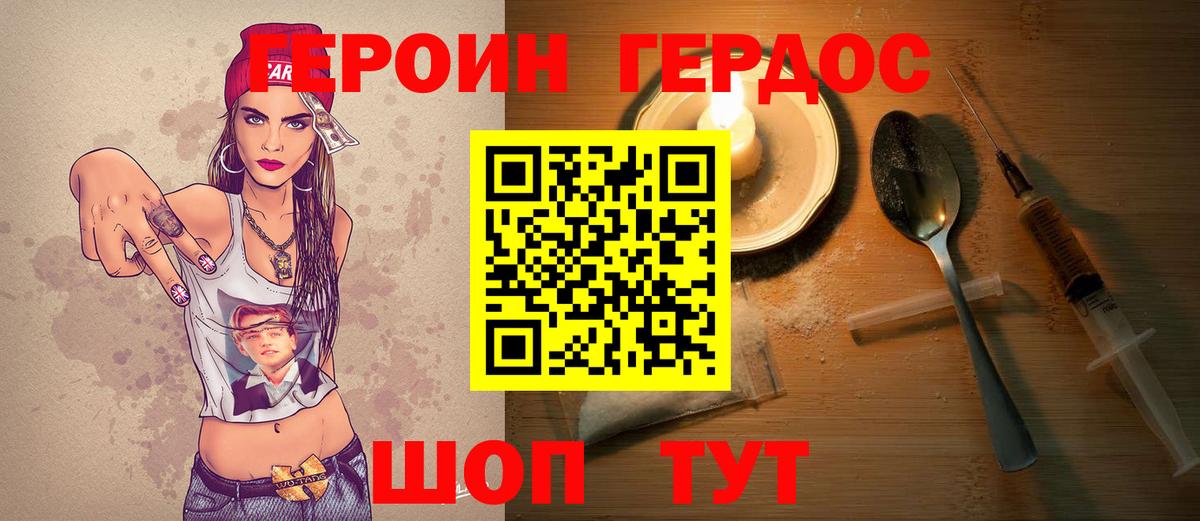 ГЕРОИН белый Обнинск
