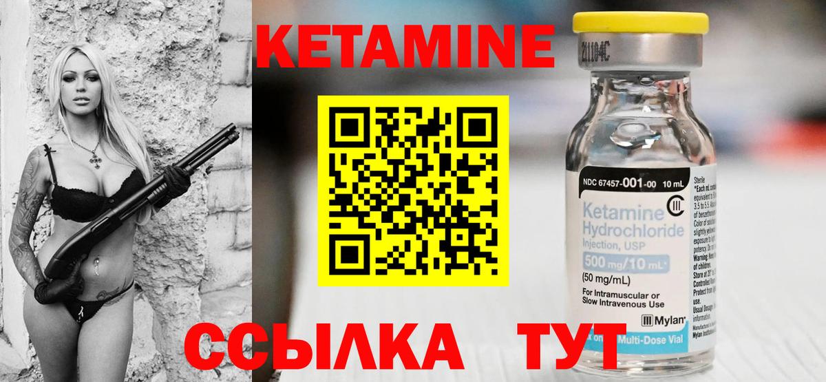 КЕТАМИН ketamine Обнинск