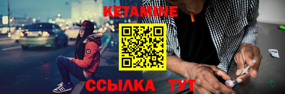 Кетамин ketamine  Вход с VPN  Обнинск 
