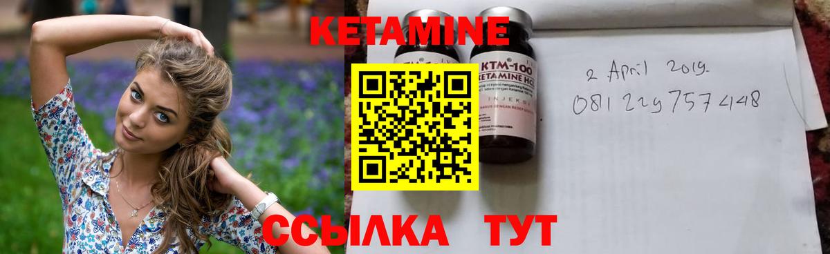 КЕТАМИН ketamine Обнинск