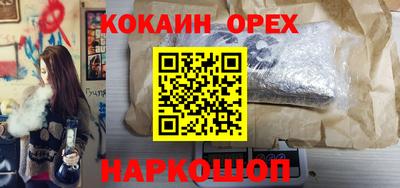 кокаин Комсомольск-на-Амуре