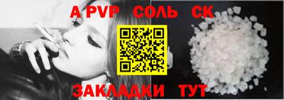 стафф Коммунар