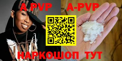 стафф Коммунар