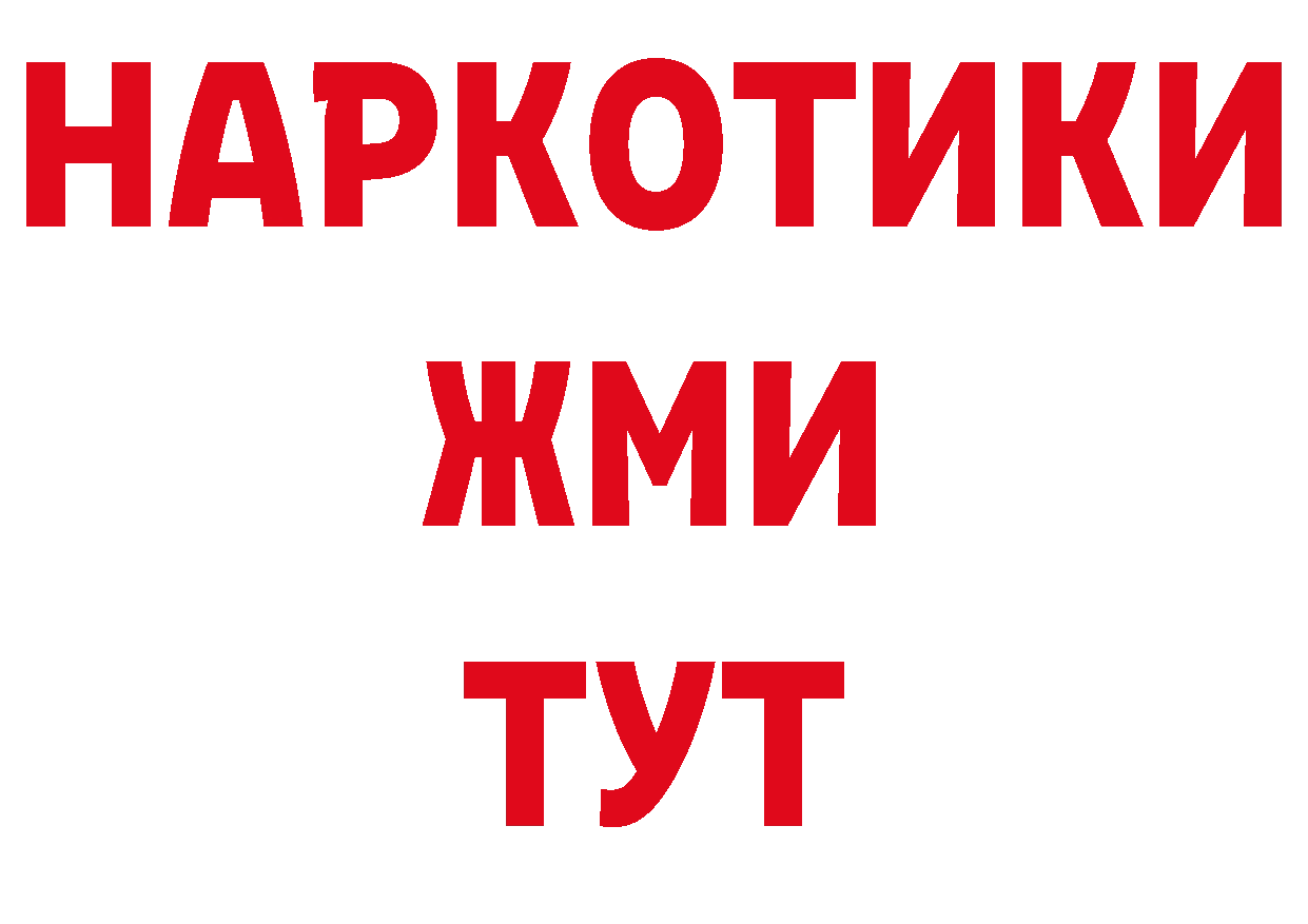 Еда ТГК марихуана рабочий сайт это OMG Обнинск