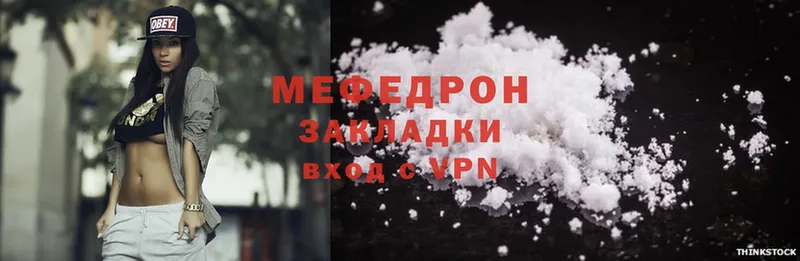 Мефедрон мяу мяу  Обнинск 