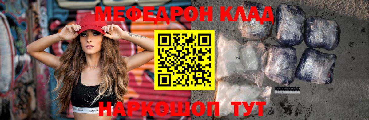 Меф кристаллы Обнинск
