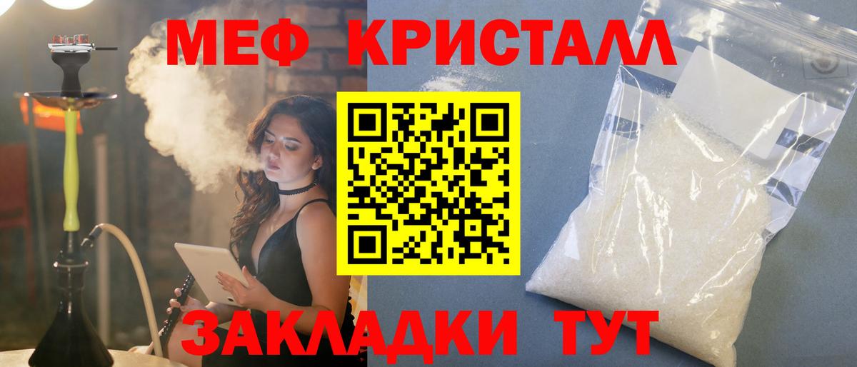 Мефедрон мука Обнинск