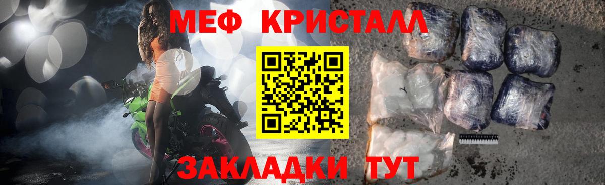 Меф  Меф мяу мяу  Меф  Обнинск  как найти   Вход с VPN 