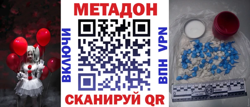 МЕТАДОН мёд  Обнинск 