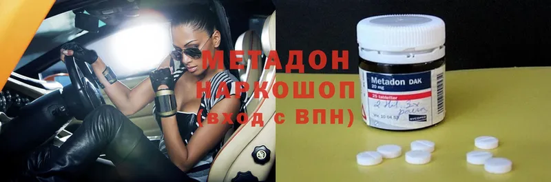 Метадон methadone Обнинск