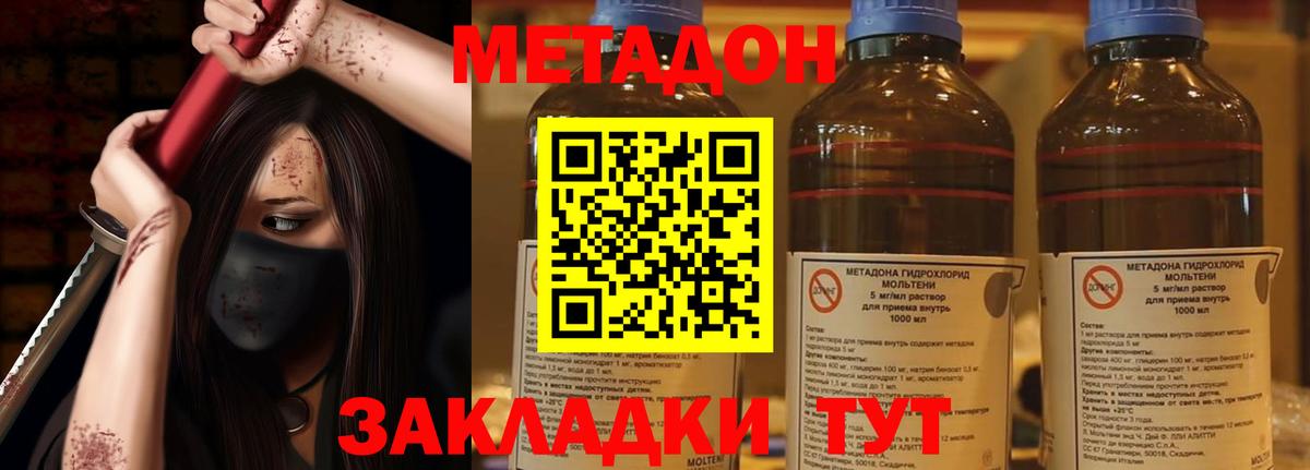 МЕТАДОН белоснежный  Обнинск 