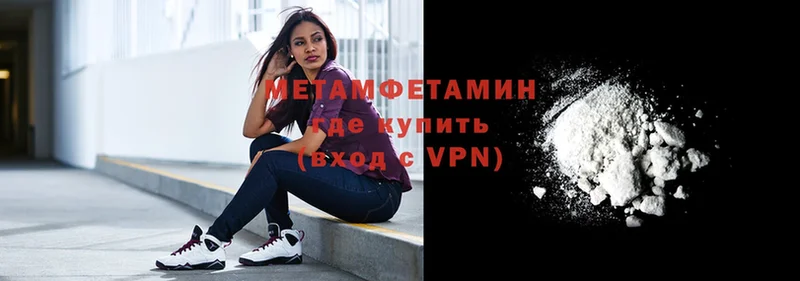 Метамфетамин мет  Обнинск 